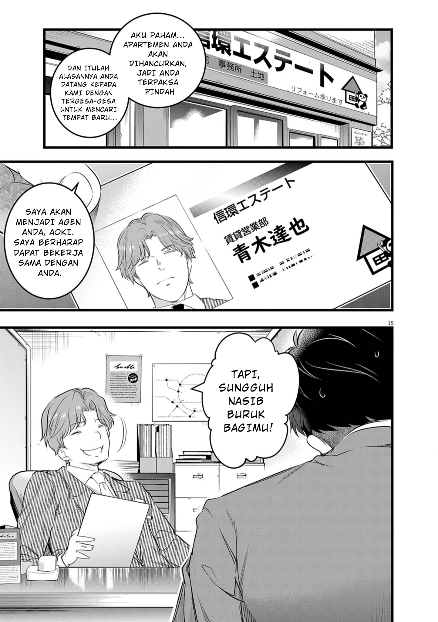 Harem Souzoku Chapter 1.1 - halaman 16