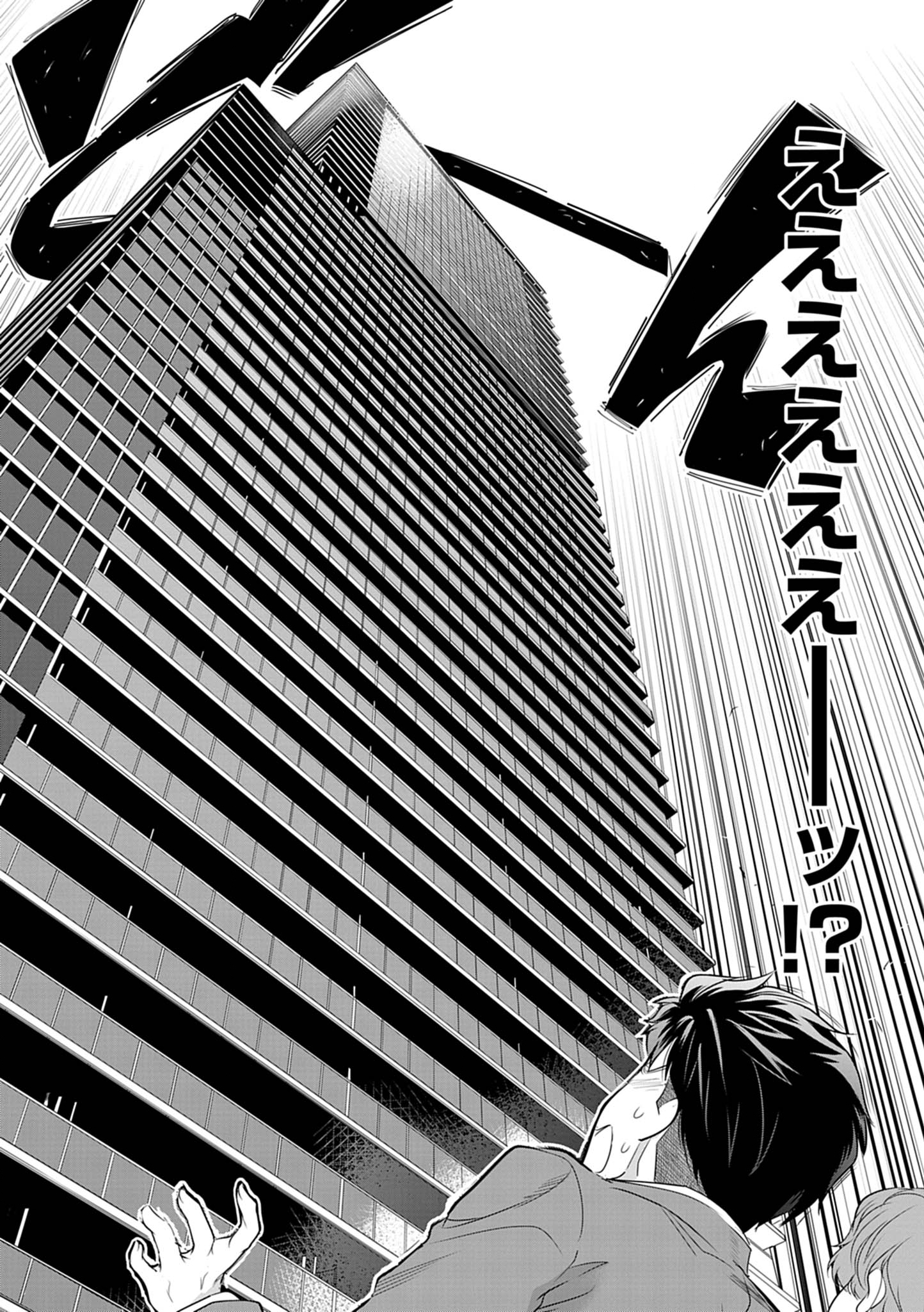 Harem Souzoku Chapter 1.1 - halaman 21