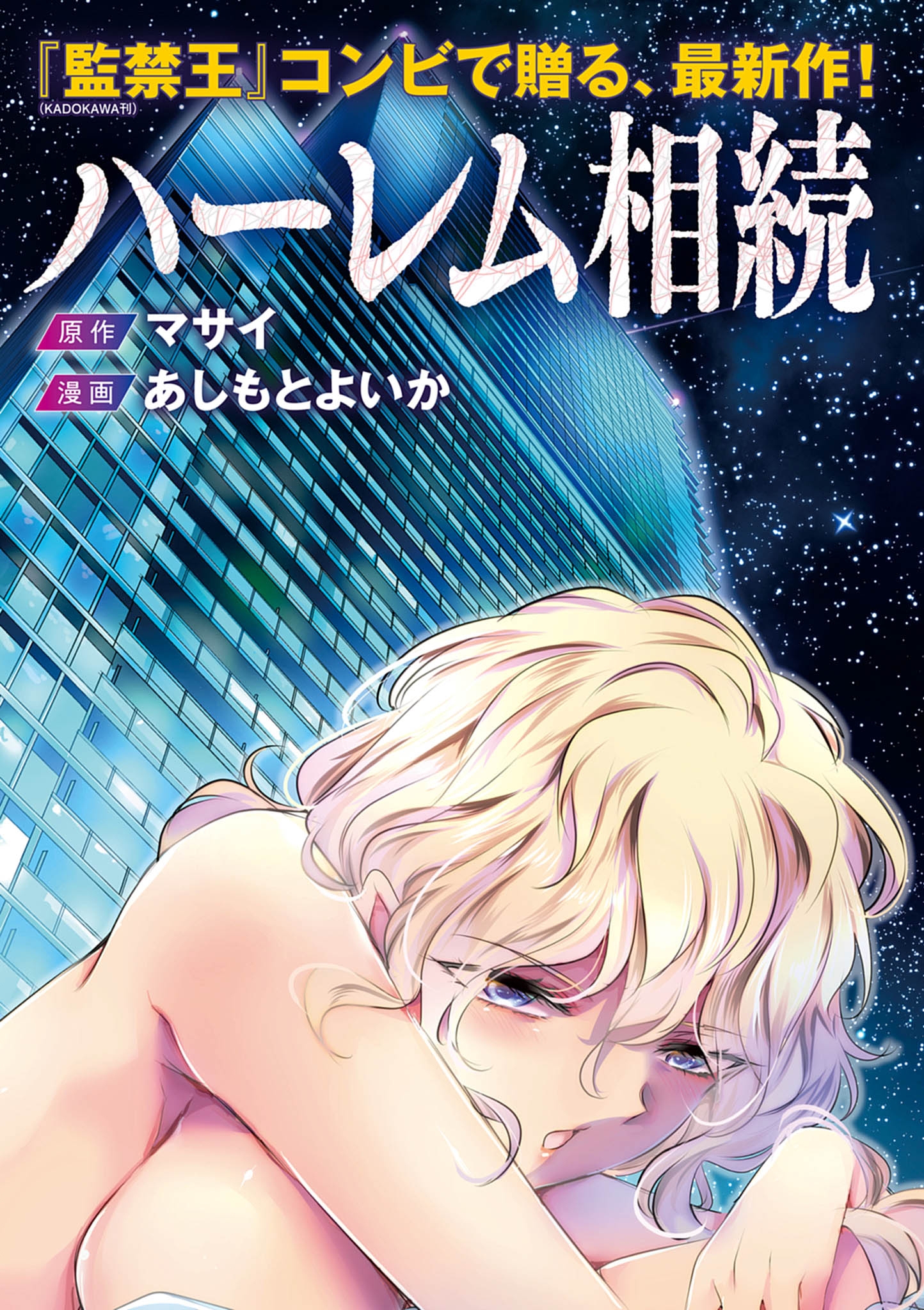 Harem Souzoku Chapter 1.1 - halaman 5