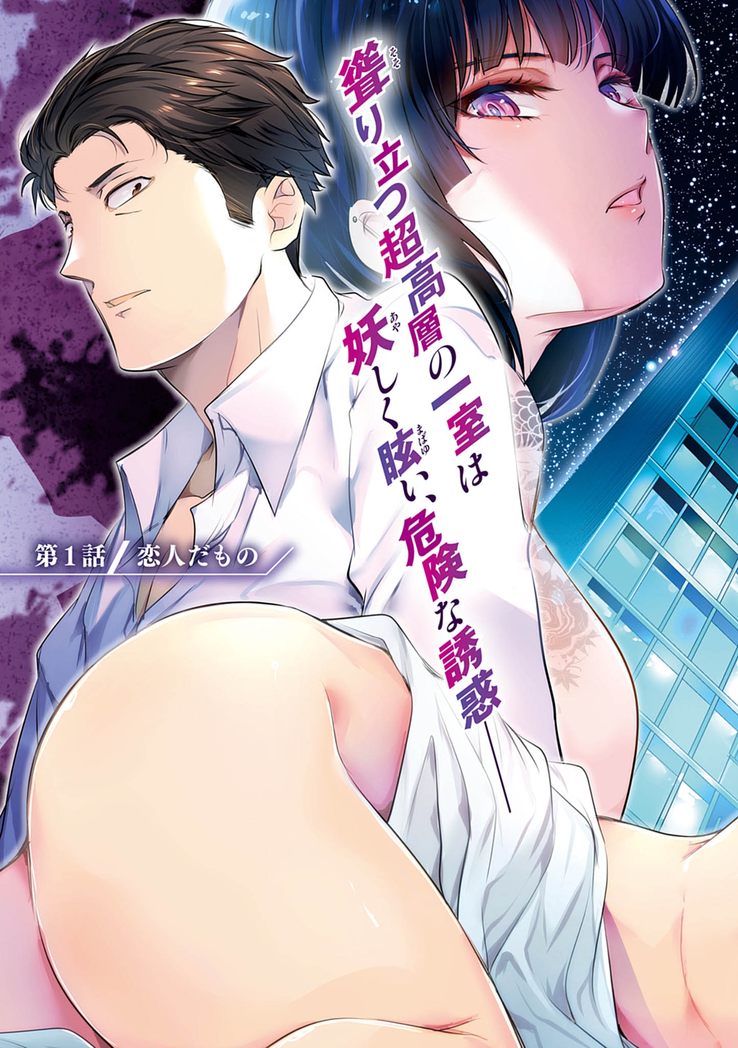 Harem Souzoku Chapter 1.1 - halaman 6