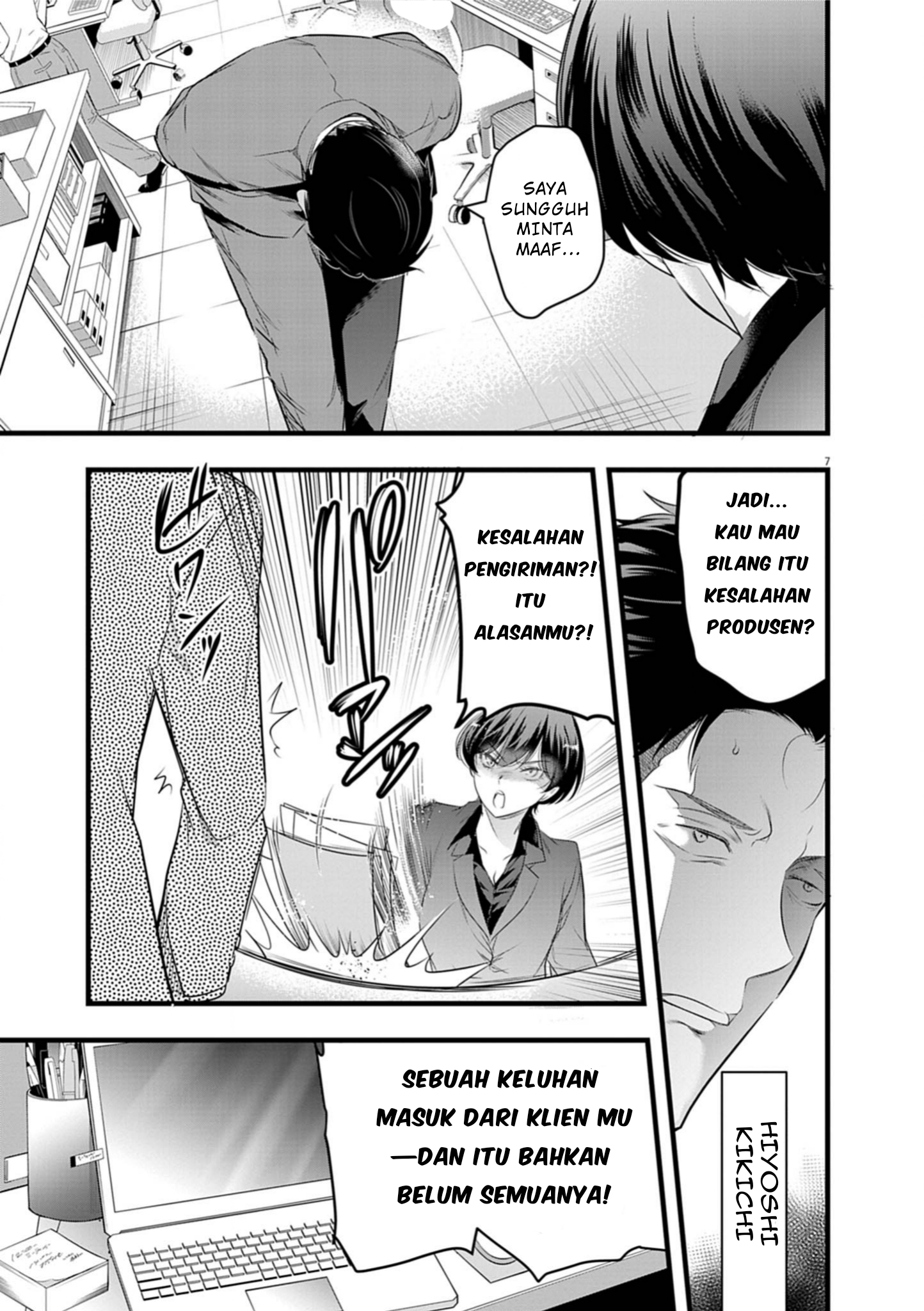 Harem Souzoku Chapter 1.1 - halaman 8