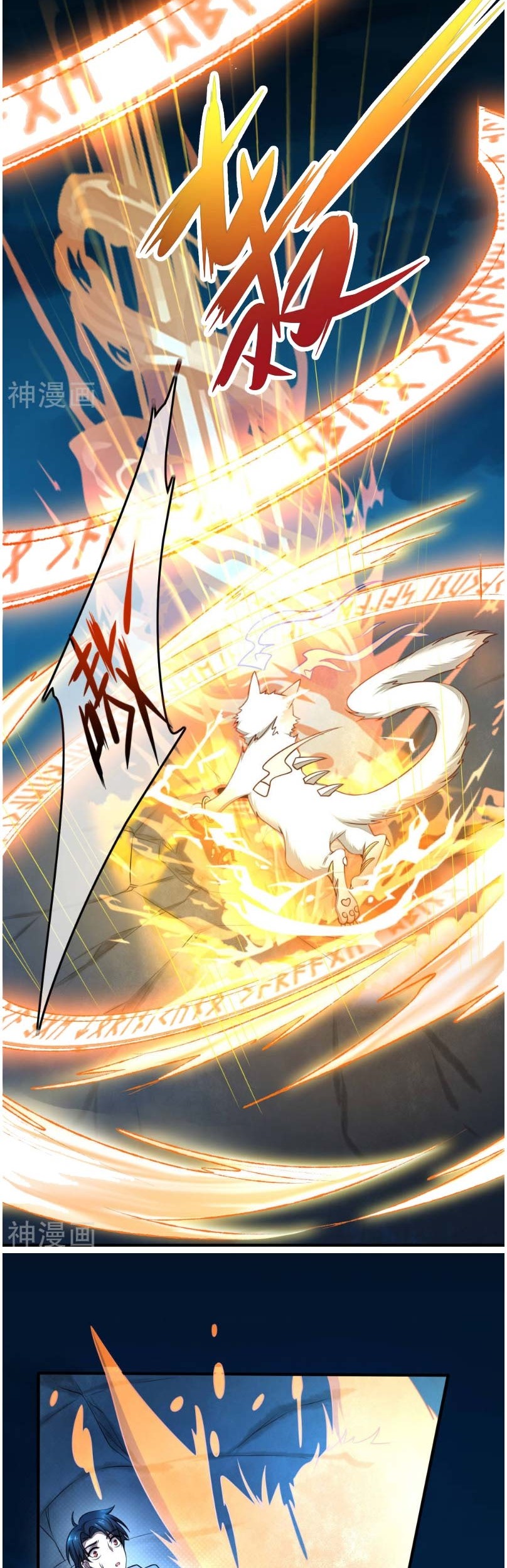 Harmonious Emperor Chapter 1 - halaman 23