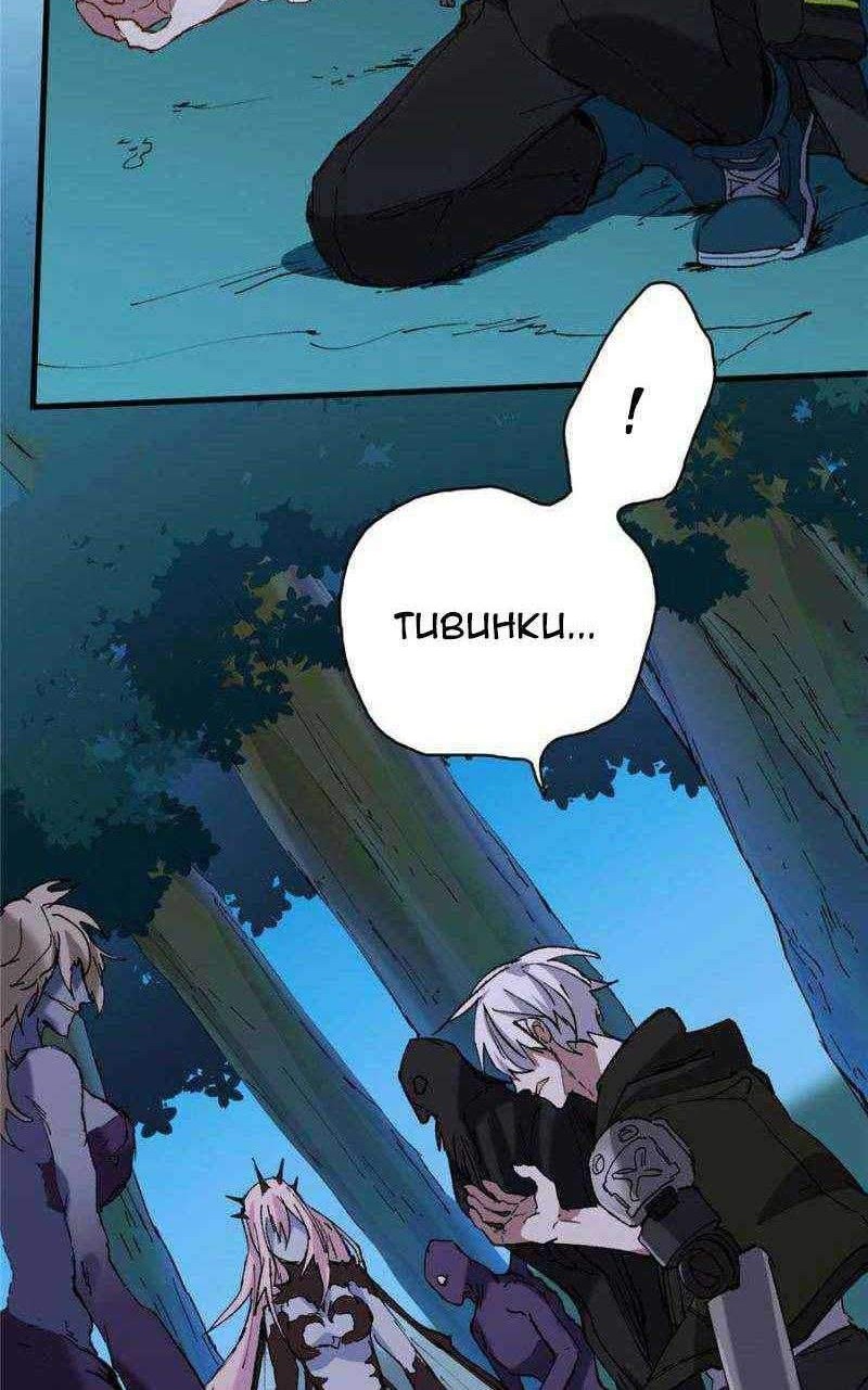 Harmonious Emperor Chapter 12 - halaman 21