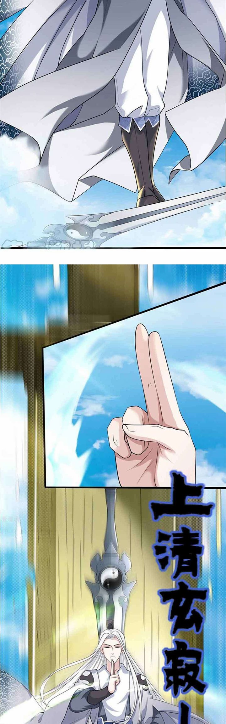 Harmonious Emperor Chapter 27 - halaman 22