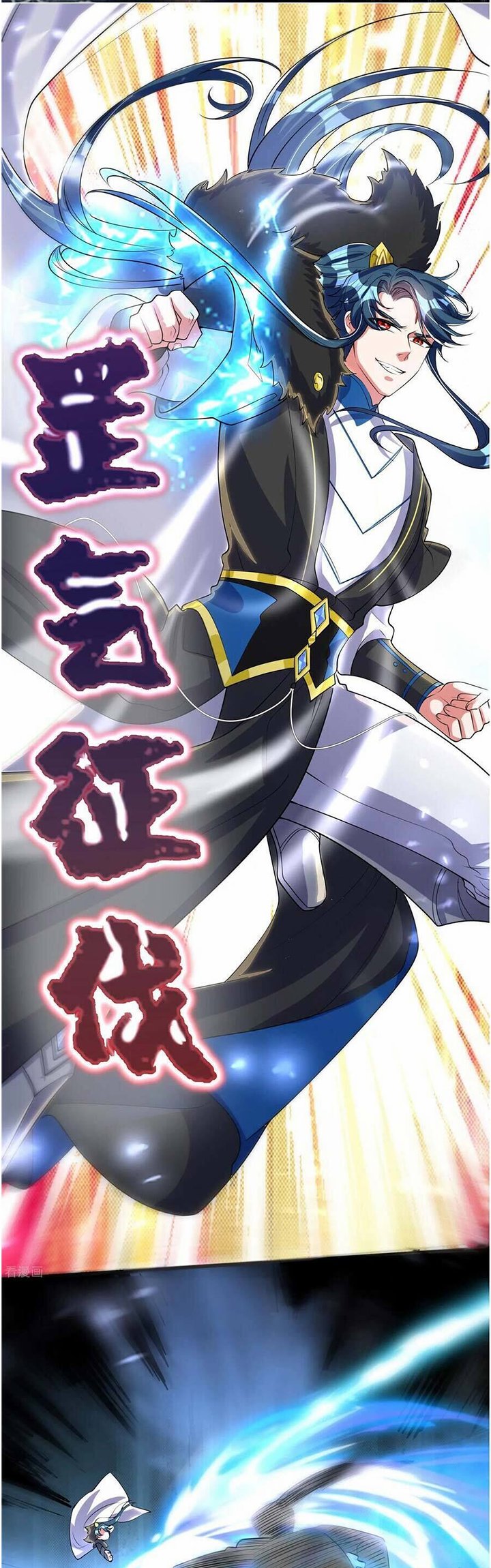 Harmonious Emperor Chapter 34 - halaman 15