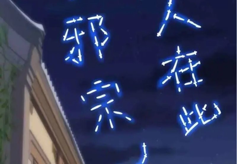 Harmonious Emperor Chapter 51 - halaman 18