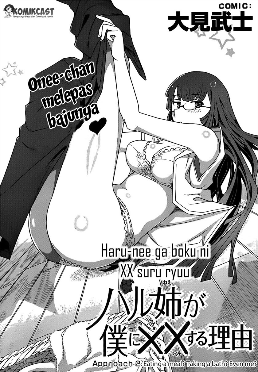 Haru-nee ga Boku ni xx Suru Riyuu Chapter 2 - halaman 3