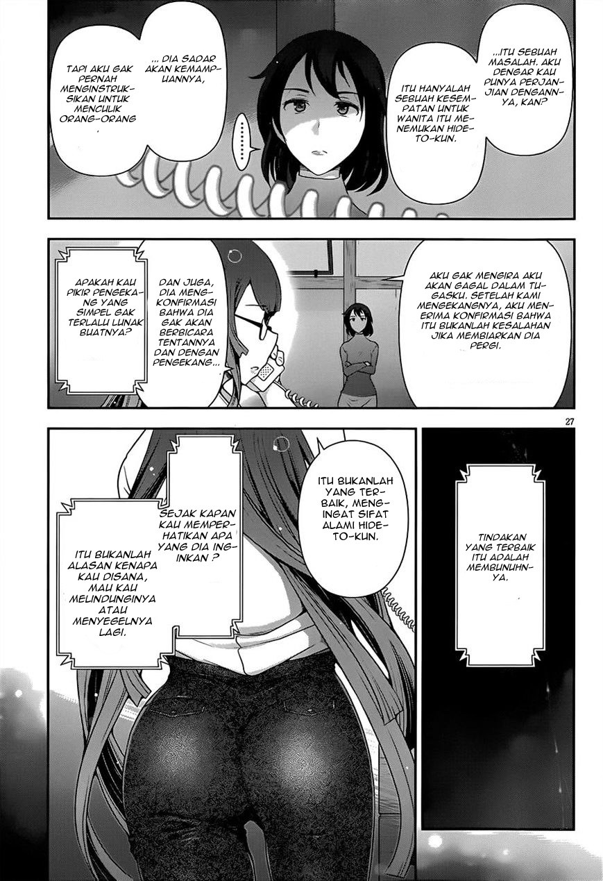 Haru-nee ga Boku ni xx Suru Riyuu Chapter 5 - halaman 26