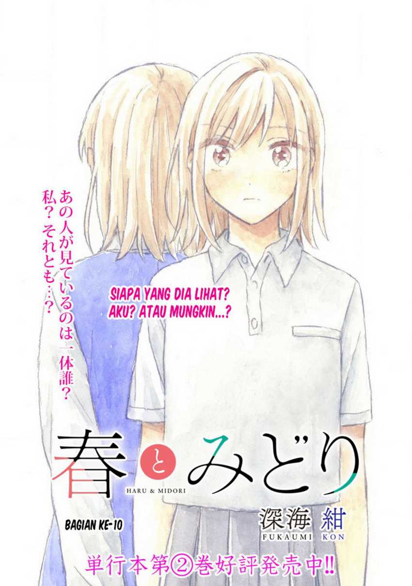 Haru to Midori Chapter 10 - halaman 1