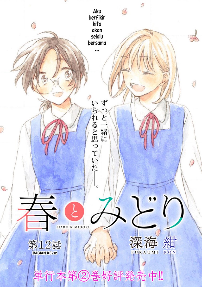 Haru to Midori Chapter 12 - halaman 1