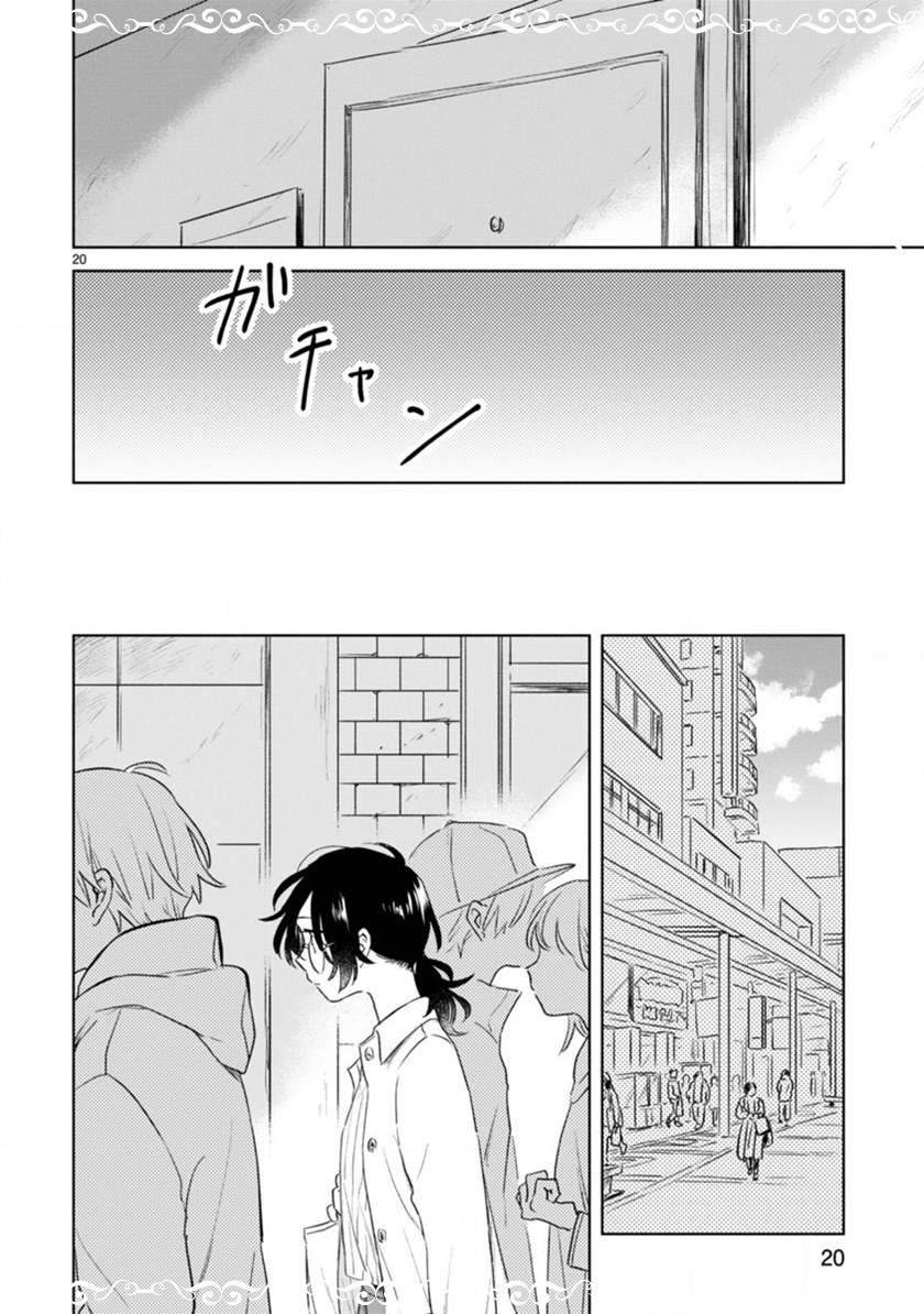 Haru to Midori Chapter 5 - halaman 19