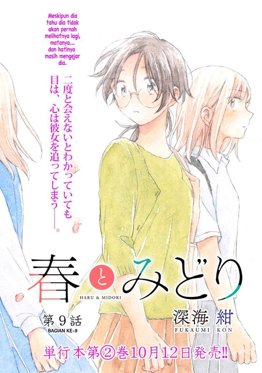Haru to Midori Chapter 9 - halaman 1