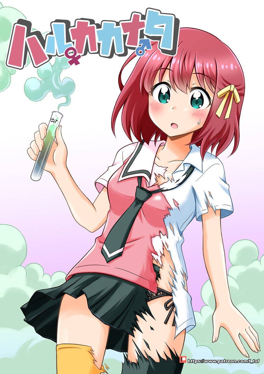 Haruka Kanata Chapter 0 - halaman 2