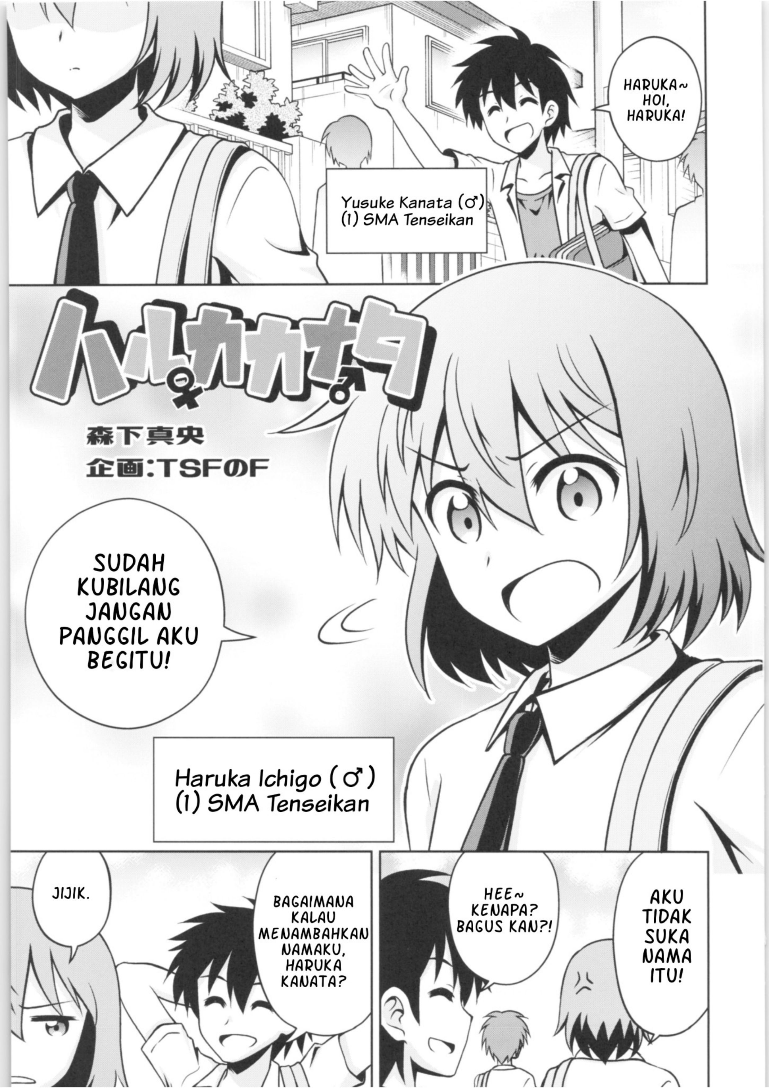 Haruka Kanata Chapter 0 - halaman 3