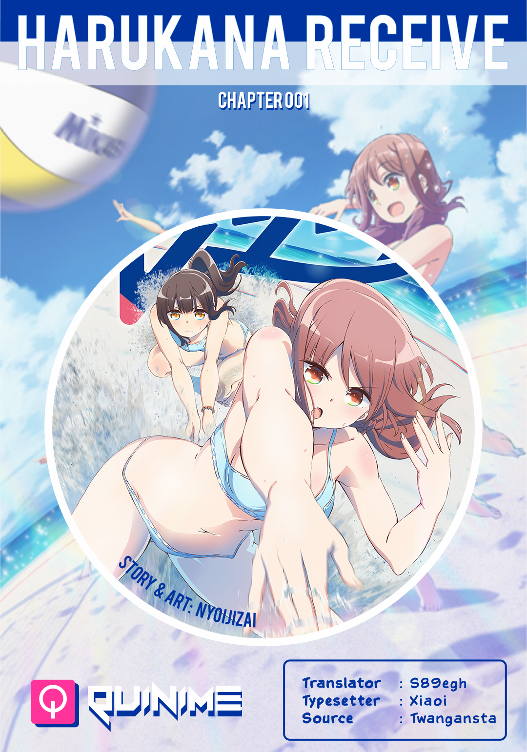 Harukana Receive Chapter 1 - halaman 1