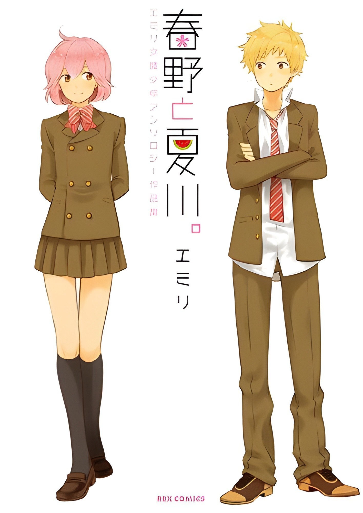 Haruno to Natsukawa. Chapter 1 - halaman 1