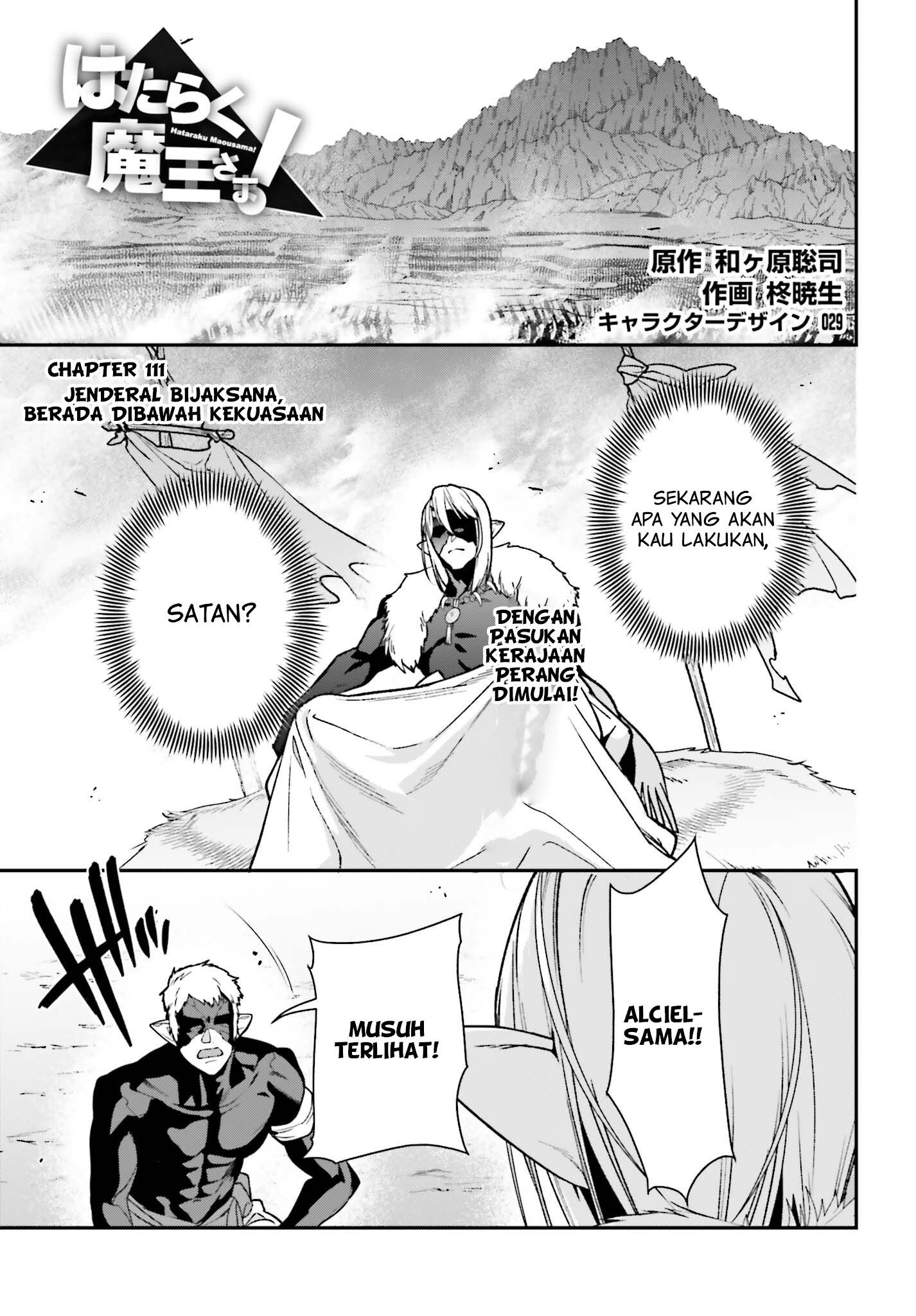 Hataraku Maou-sama! Chapter 111 - halaman 2