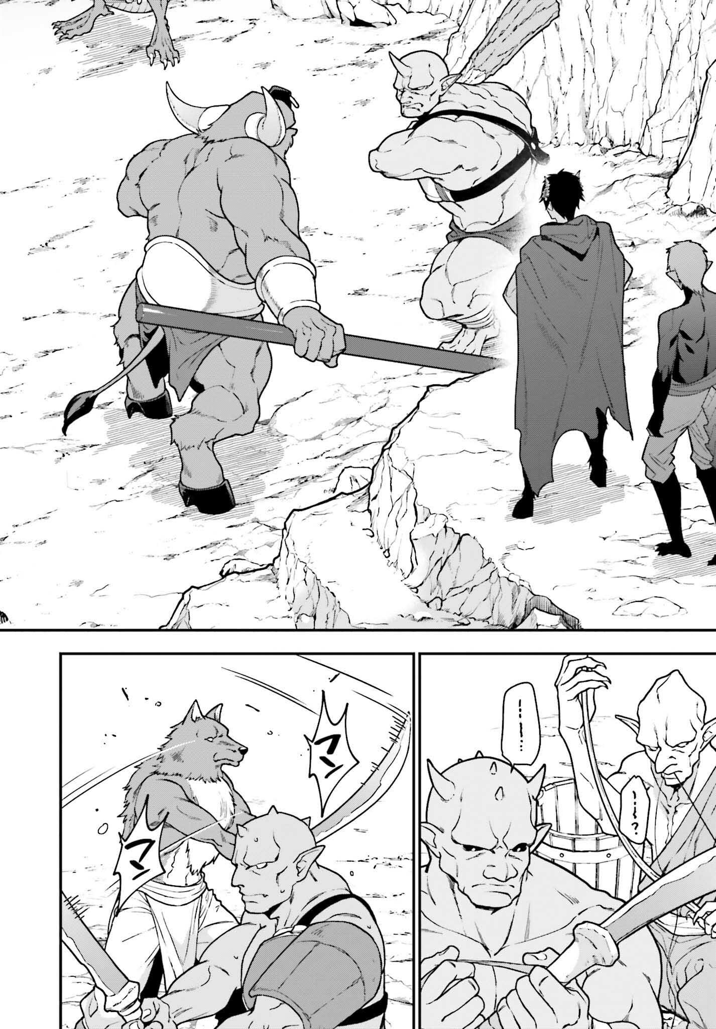 Hataraku Maou-sama! Chapter 112 - halaman 23