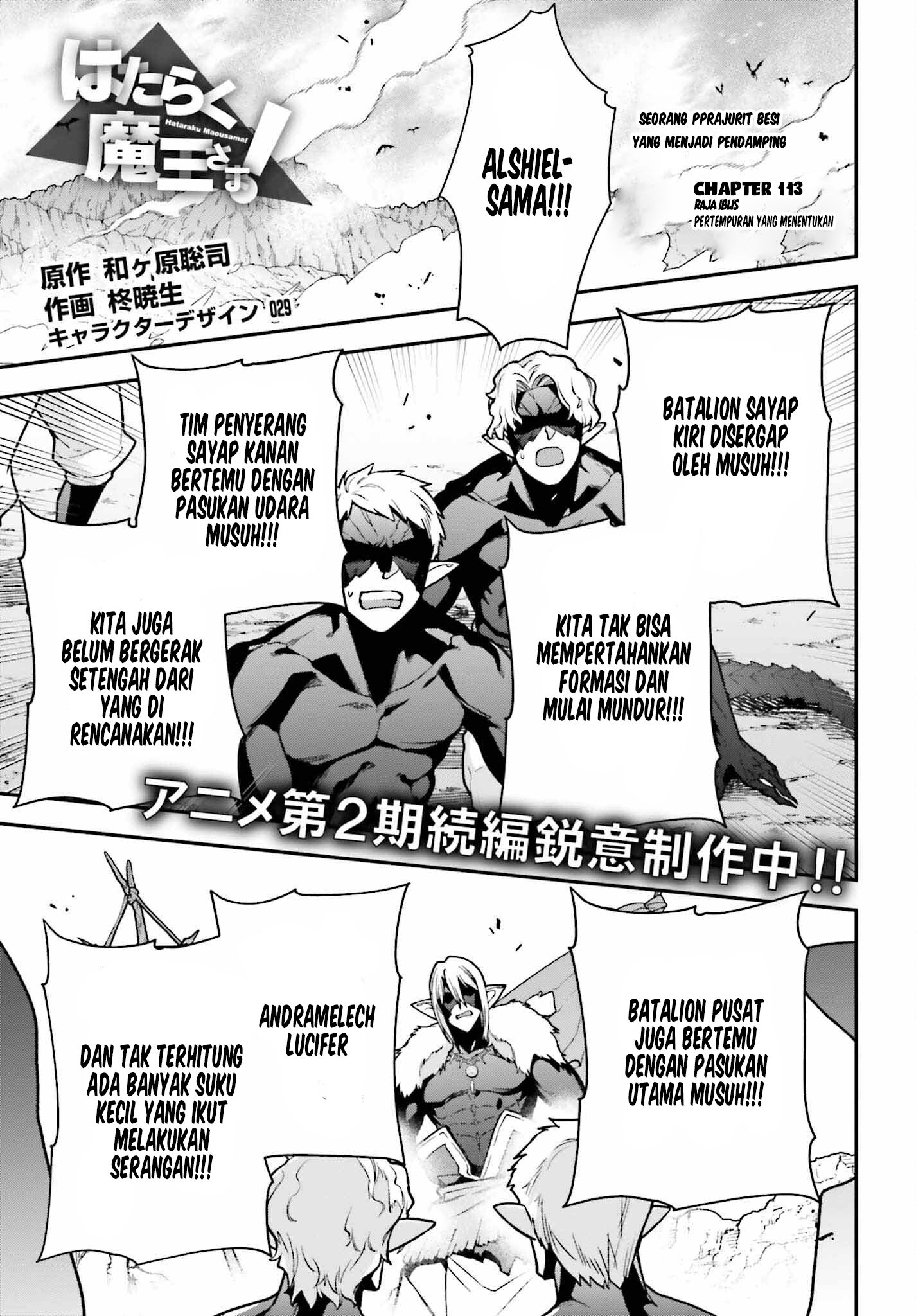Hataraku Maou-sama! Chapter 113 - halaman 2