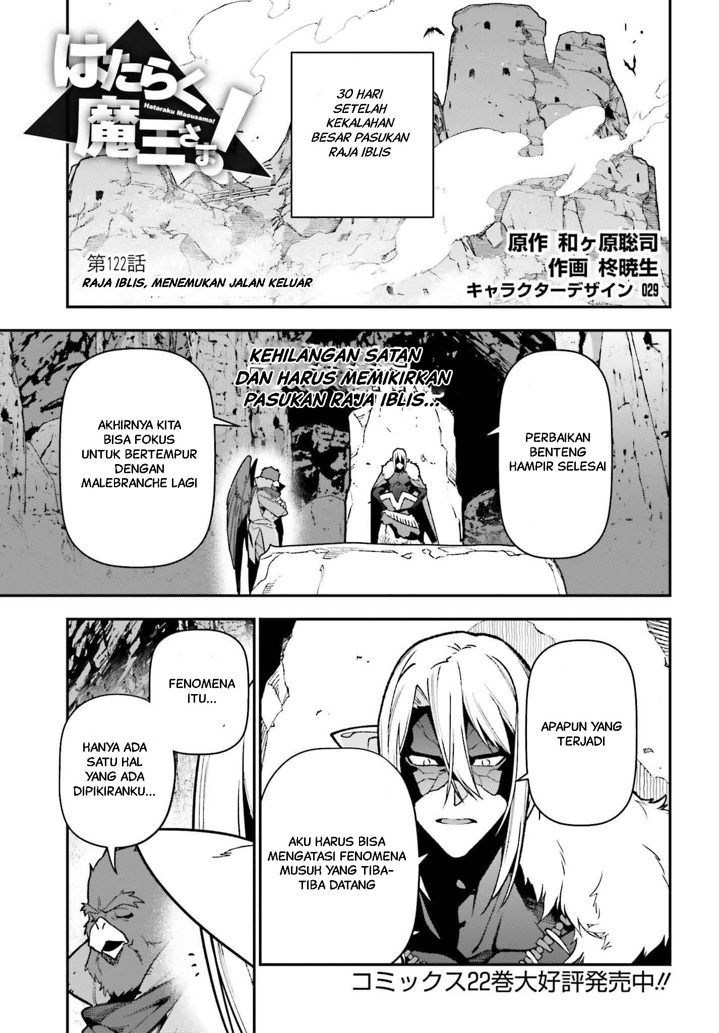 Hataraku Maou-sama! Chapter 121 - halaman 2