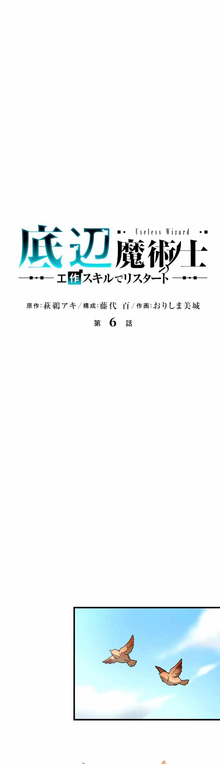Hatsu Kokuhaku. Chapter 3 - halaman 5