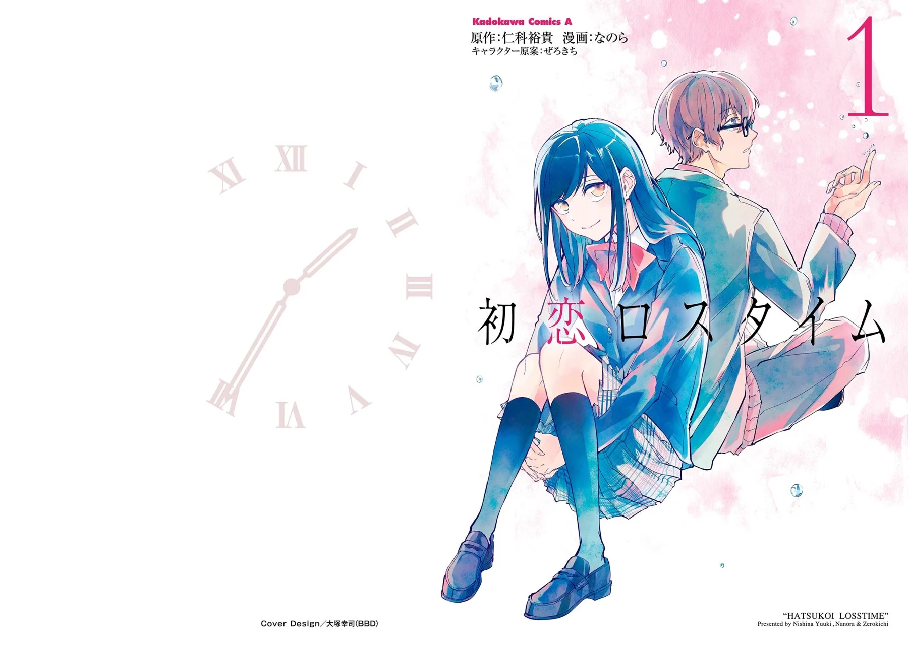 Hatsukoi Loss Time Chapter 1 - halaman 2