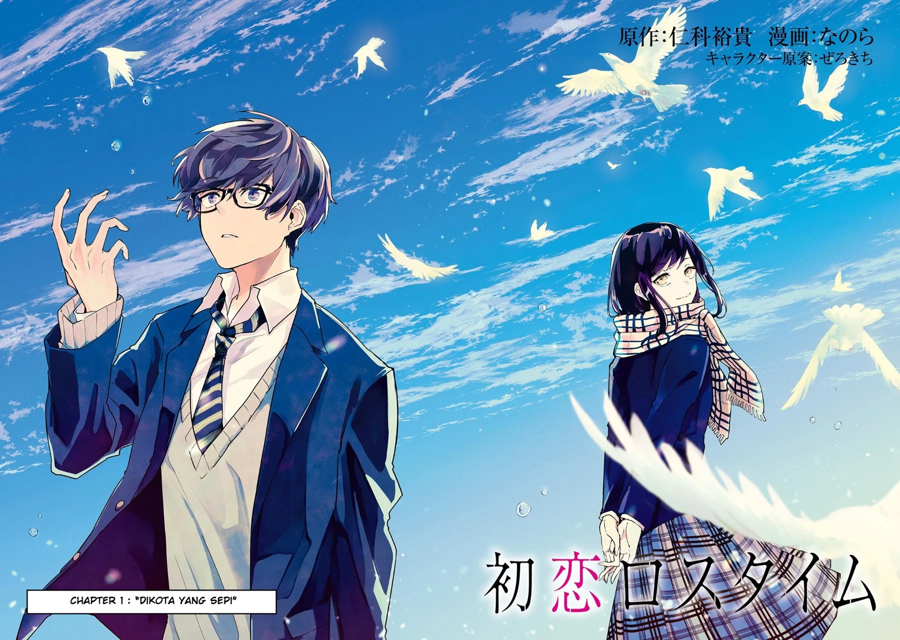 Hatsukoi Loss Time Chapter 1 - halaman 4