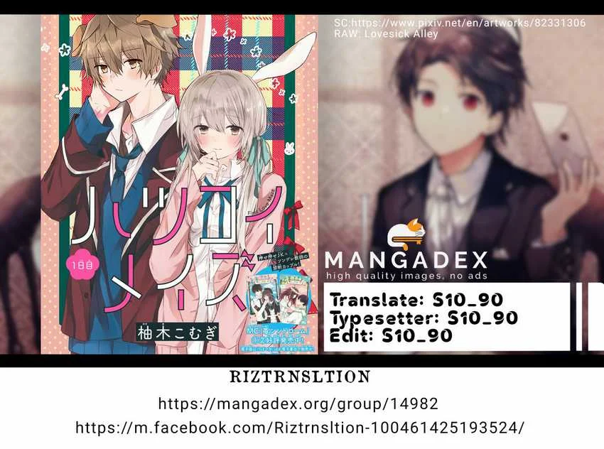 Hatsukoi Maze Chapter 2 - halaman 1