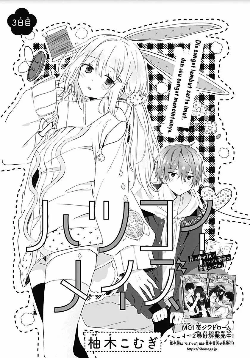 Hatsukoi Maze Chapter 3 - halaman 2