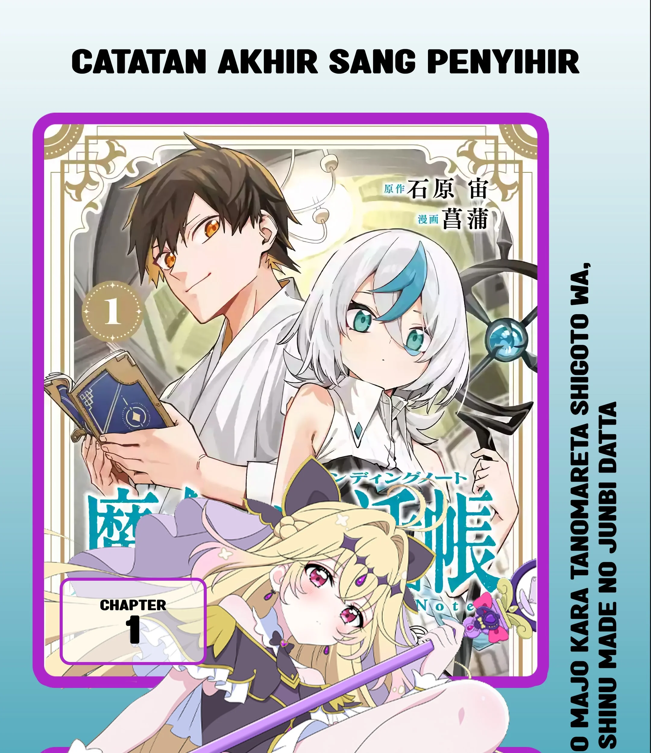 Hatsukoi no Majo kara Tanomareta Shigoto wa, Kanojo ga Shinu made no Junbi datta. Chapter 1 - halaman 1