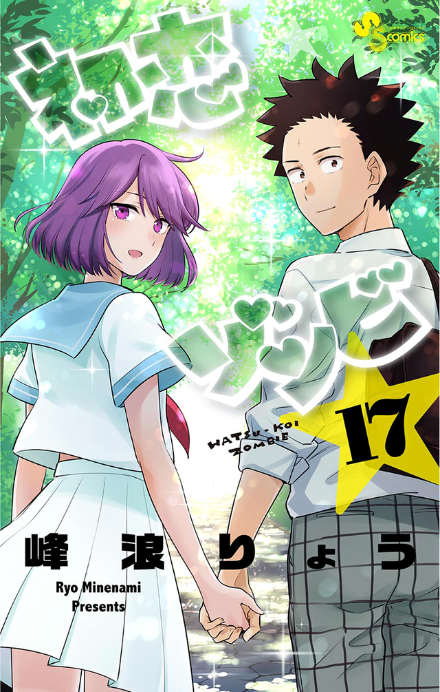 Hatsukoi Zombie Chapter 167.5 - halaman 1