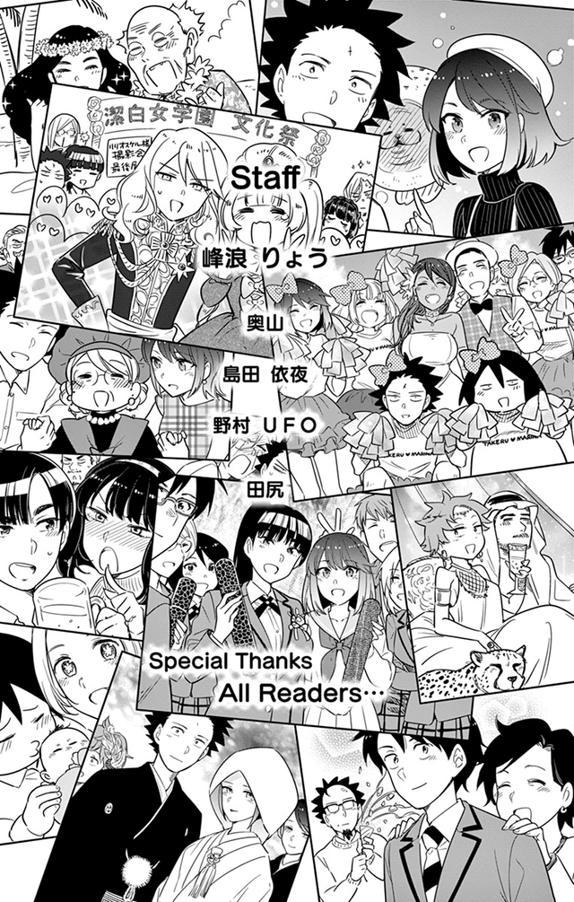 Hatsukoi Zombie Chapter 167.5 - halaman 4
