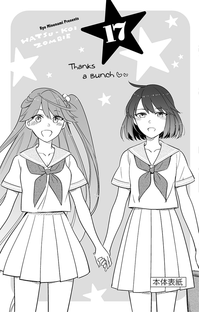 Hatsukoi Zombie Chapter 167.5 - halaman 7