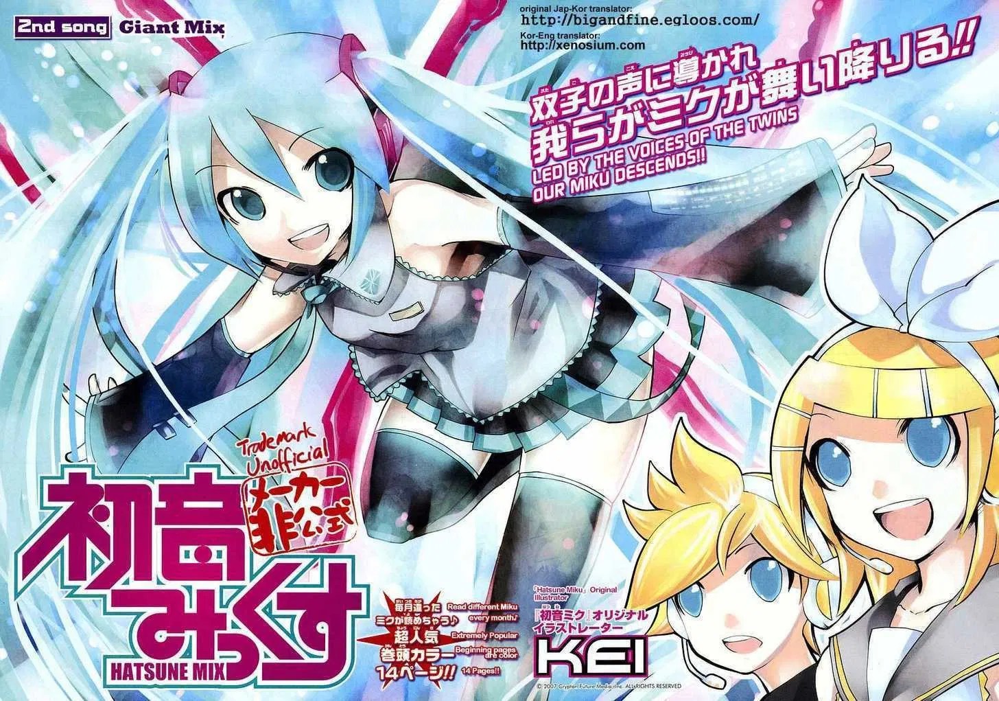 Hatsune Miku : Unofficial Hatsune Mix Chapter 2 - halaman 3