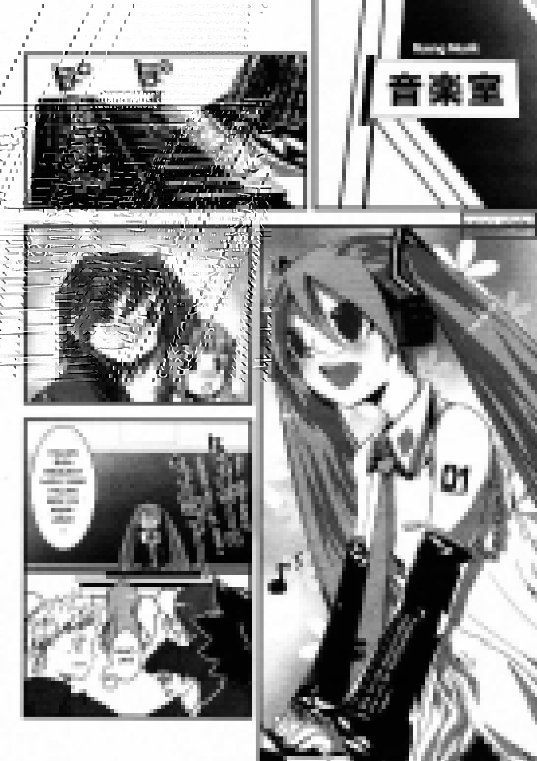 Hatsune Miku : Unofficial Hatsune Mix Chapter 4 - halaman 6
