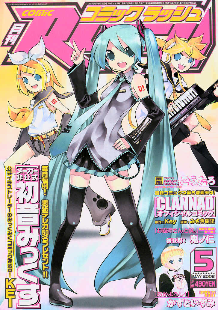 Hatsune Miku : Unofficial Hatsune Mix Chapter 5 - halaman 2