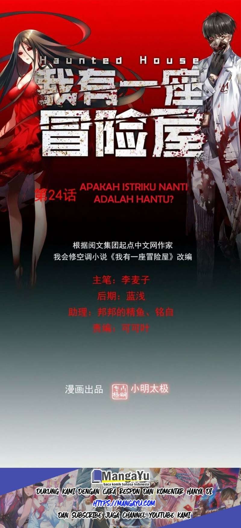 Haunted House Chapter 24 - halaman 2