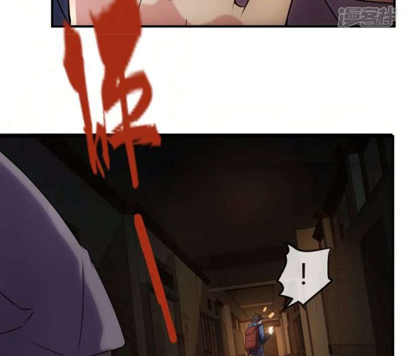Haunted House Chapter 7 - halaman 44