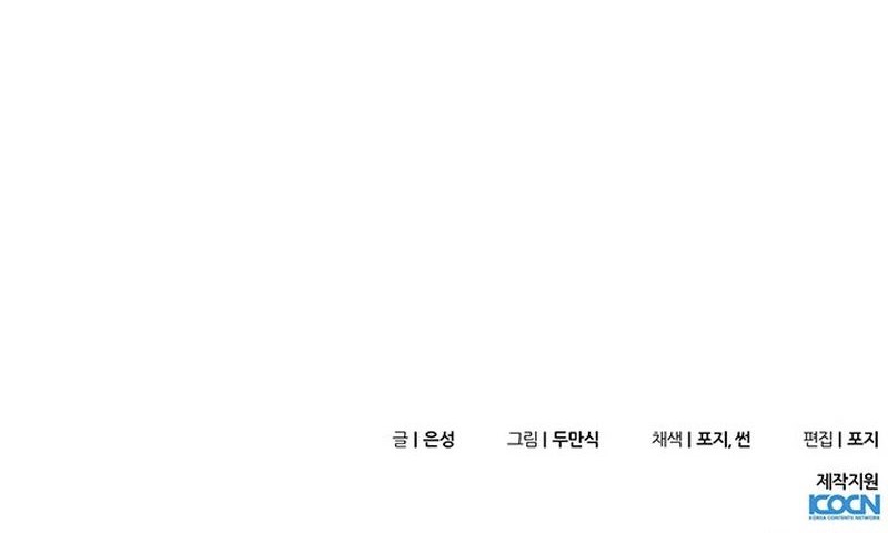 Haunting Chapter 12 - halaman 68