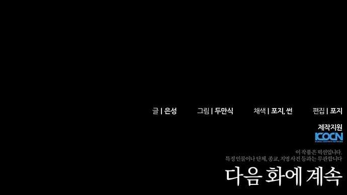 Haunting Chapter 17 - halaman 69