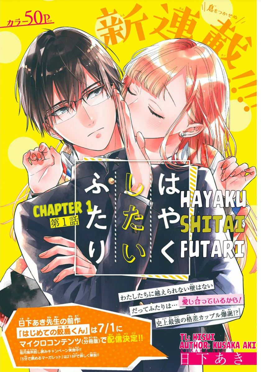 Hayaku Shitai Futari Chapter 1 - halaman 2