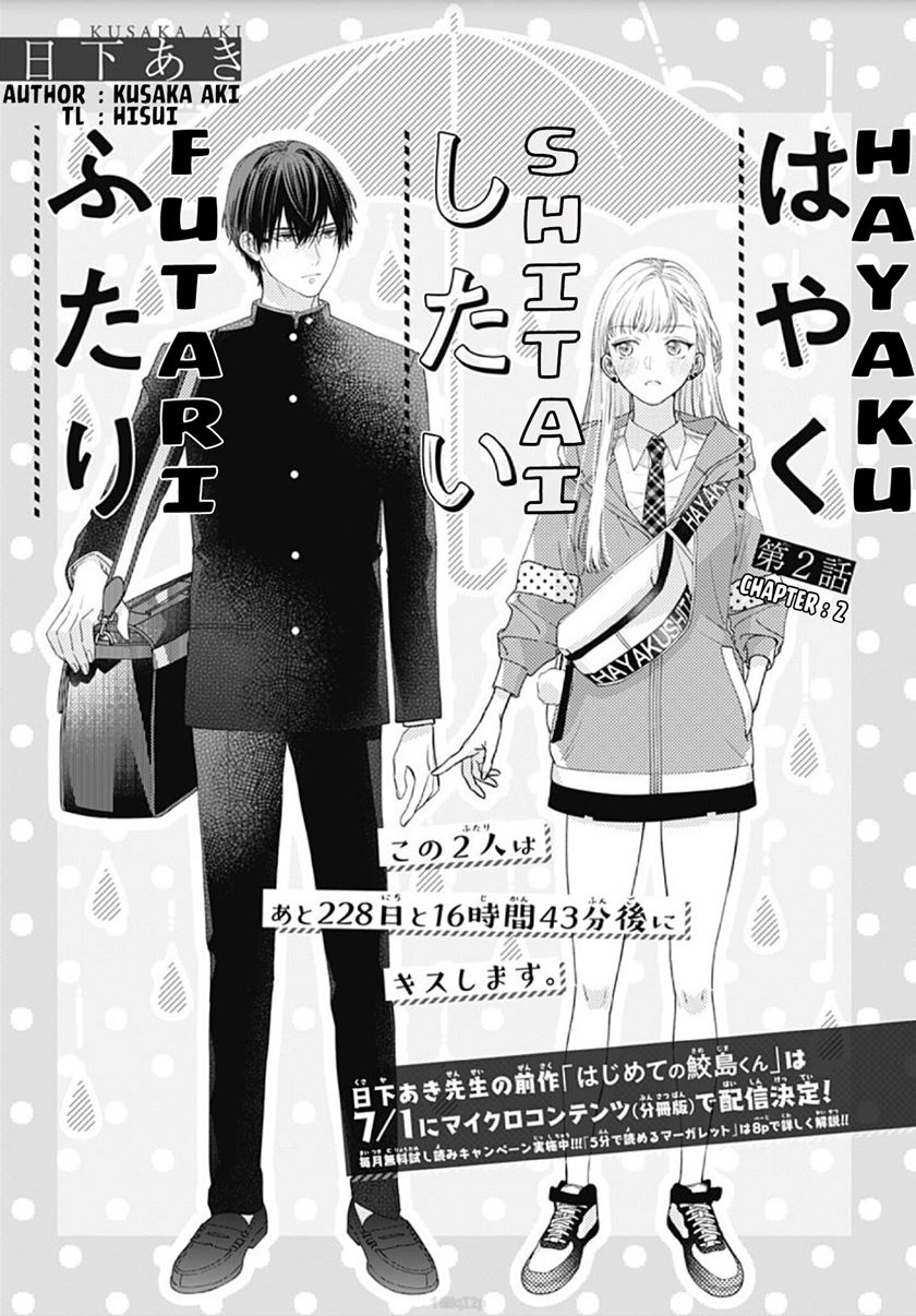 Hayaku Shitai Futari Chapter 2 - halaman 2