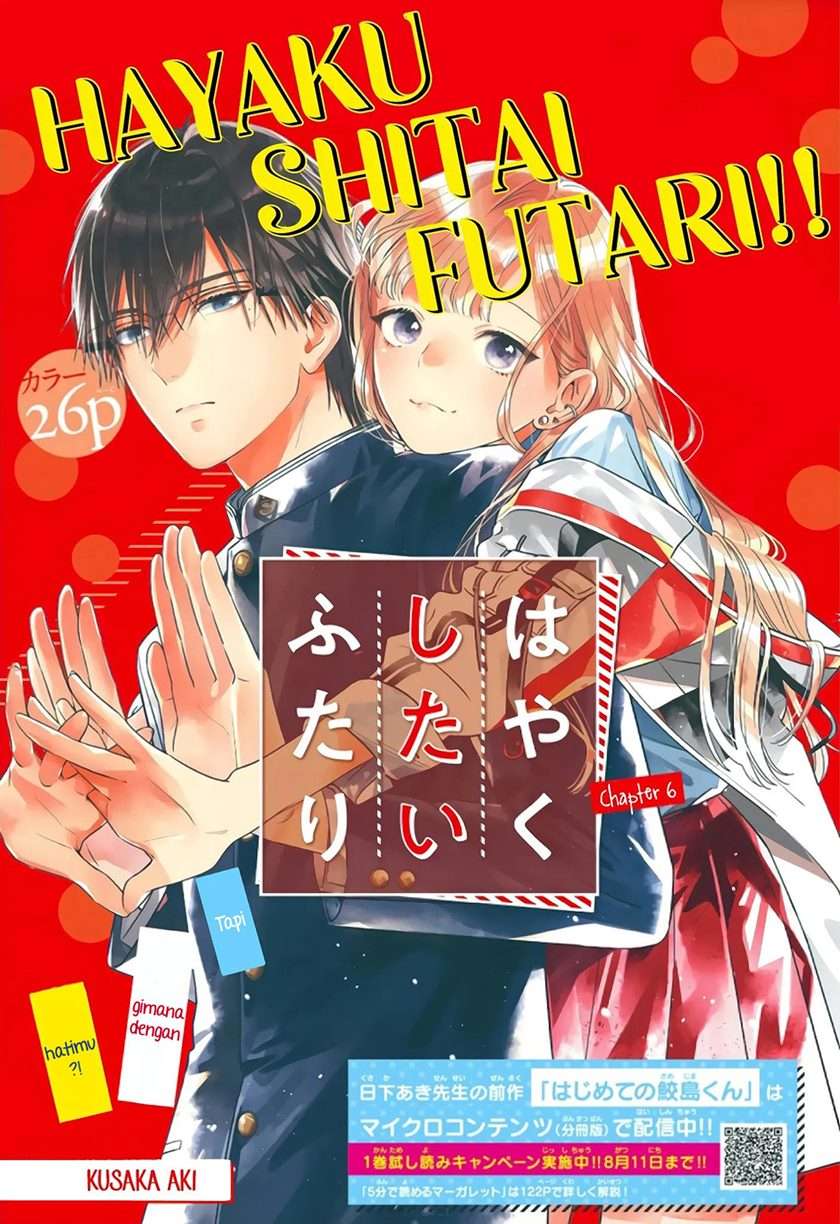 Hayaku Shitai Futari Chapter 6 - halaman 2
