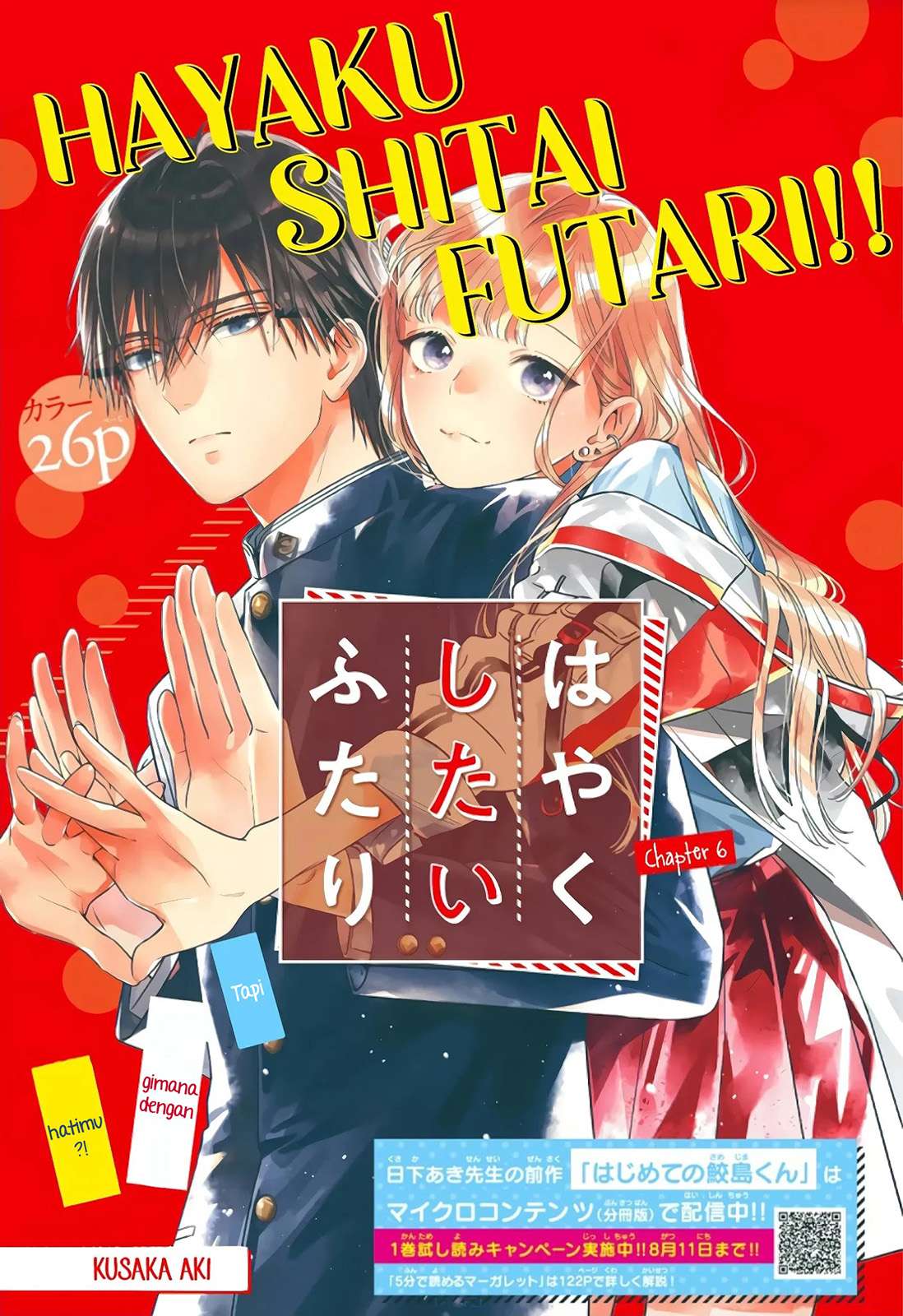 Hayaku Shitai Futari Chapter 7 - halaman 2