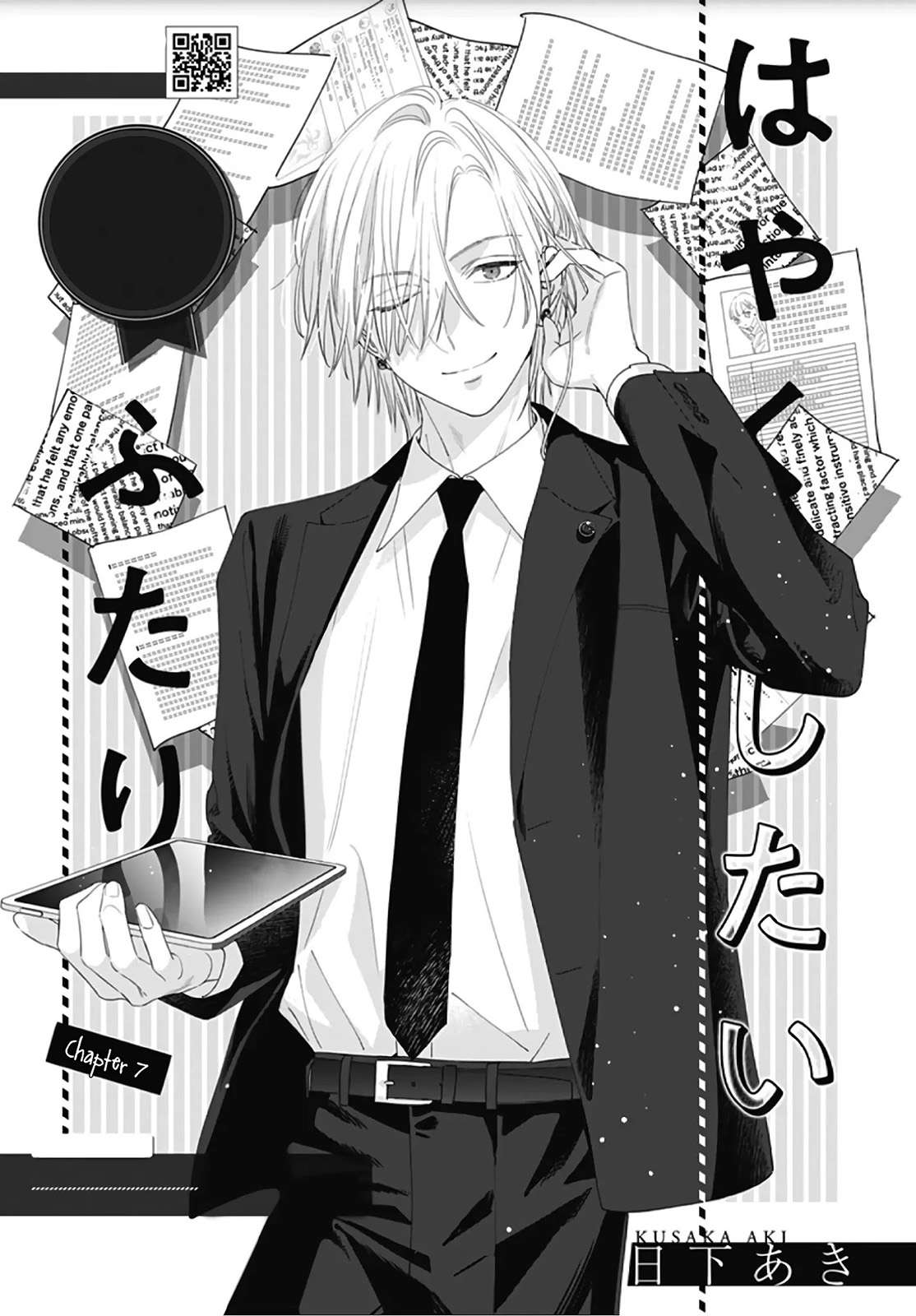 Hayaku Shitai Futari Chapter 7 - halaman 3
