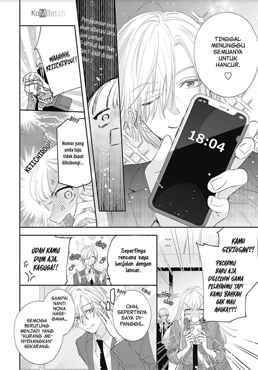 Hayaku Shitai Futari Chapter 8 - halaman 7
