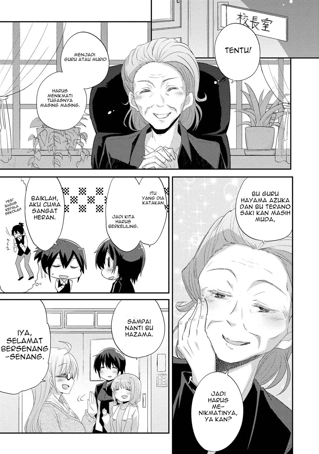 Hayama-sensei to Terano-sensei wa Tsukiatteiru Chapter 1.1 - halaman 16