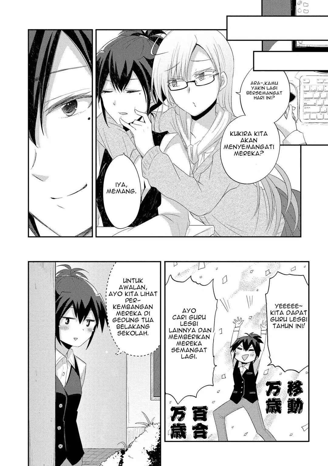 Hayama-sensei to Terano-sensei wa Tsukiatteiru Chapter 1.1 - halaman 17