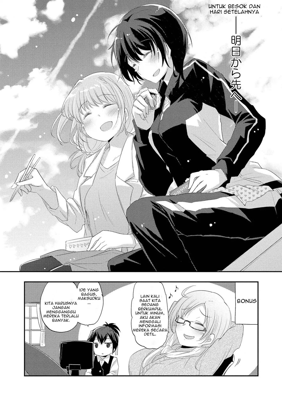 Hayama-sensei to Terano-sensei wa Tsukiatteiru Chapter 1.2 - halaman 18