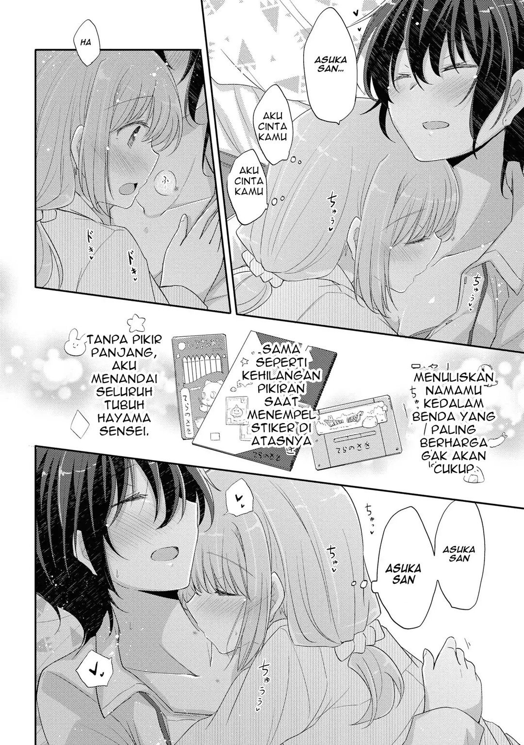Hayama-sensei to Terano-sensei wa Tsukiatteiru Chapter 8 - halaman 17